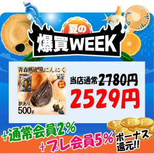 爆買!黒ニンニク 500g 訳あり/B品 送料...の詳細画像2