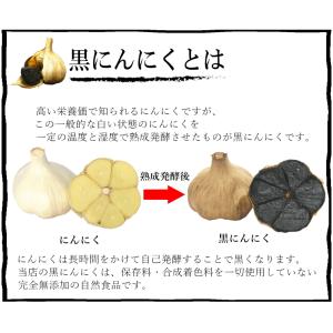 クーポン最大700円引き!黒ニンニク 300g...の詳細画像5