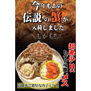 最安4180円で購入可!かに 格安 青森の毛蟹...の詳細画像4