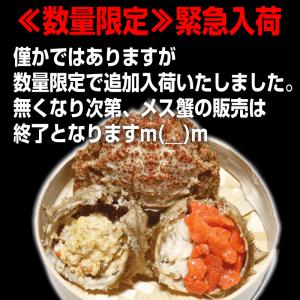 最安4180円で購入可!かに 格安 青森の毛蟹...の詳細画像5