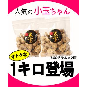 黒ニンニク 小玉ちゃん 1kg A品/正品 送...の詳細画像3