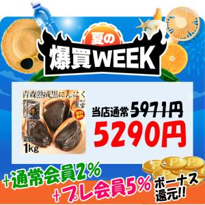 爆買!黒ニンニク 1kg A品/正品 送料無料...の詳細画像2