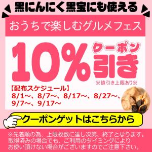 クーポンで10%引き!黒ニンニク 1kg A品...の詳細画像2