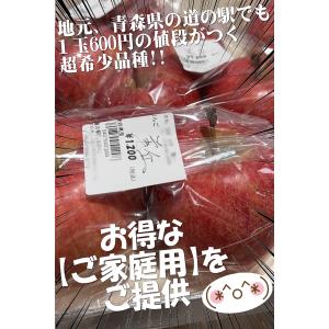クーポンで10%引き!青森 りんご 10kg箱...の詳細画像3