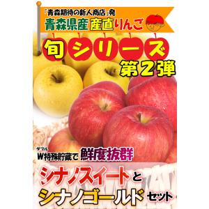 りんご 10kg箱 家庭用/訳あり シナノスイ...の詳細画像1