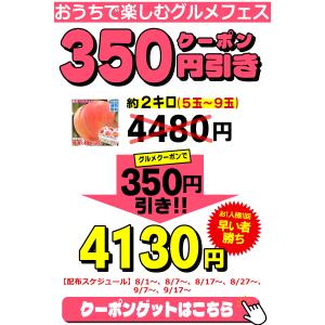 発送中!日時指定可★ クーポンで4130円!桃...の詳細画像3