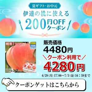 早割で4280円!糖度13%以上 桃 もも 福...の詳細画像4