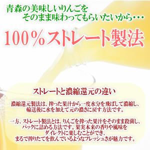 青森県産 100% りんごジュース 1000m...の詳細画像3
