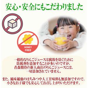 青森県産 100% りんごジュース 1000m...の詳細画像4
