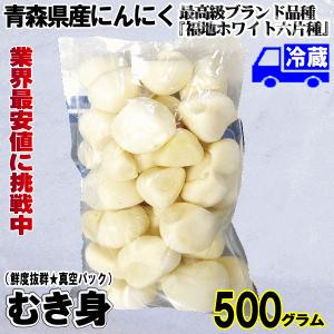 【大特価】青森県産 にんにく MLバラ 5kg 福地ホワイト六片 おすすめ にんにく 青森産 福地ホワイト六片種 バラ 500g 送料無料 訳あり