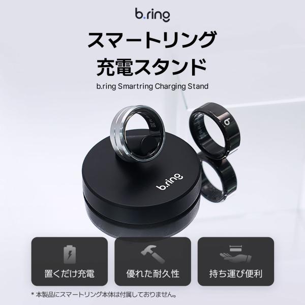 【正規販売代理店】b.ring ブリング 充電スタンド - ブラック B03PBKCD