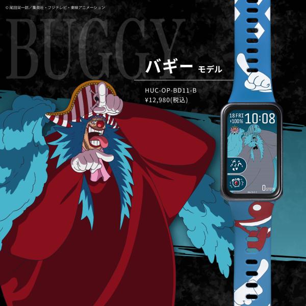【ブランド直営店】腕時計 GARRACK ギャラック ワンピース×スマートウォッチ　第2弾 - バギ...