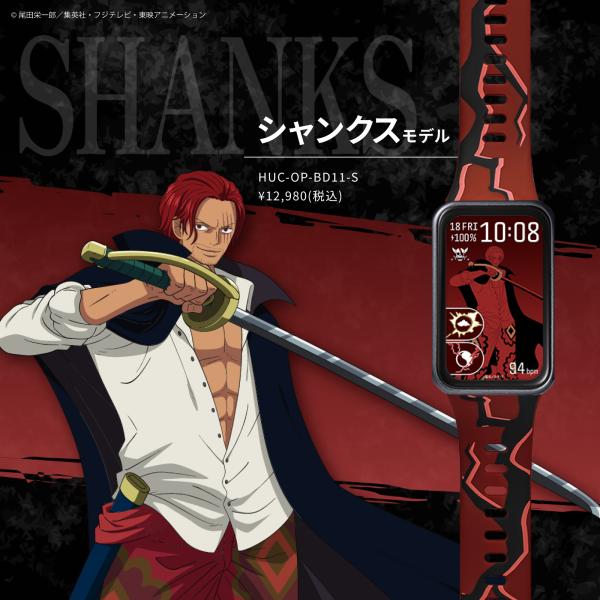 【ブランド直営店】腕時計 GARRACK ギャラック ワンピース×スマートウォッチ　第2弾 - シャ...