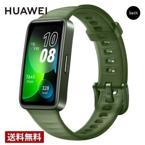 10%OFFクーポン配布中　スマートウォッチ 腕時計  HUAWEI  Band 8 -  グリーン ASK-B19-GRE  ブランド｜WORLD WIDE WATCH