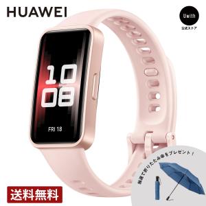 HUAWEI 新作 スマートウォッチ Band 9 ピンク 睡眠管理 健康管理 薄型軽量 14日ロングバッテリー 急速充電 フィットネス管理 LINE通知 クイック返信 防水｜Uwith