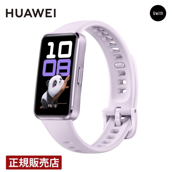 [正規販売店]ファーウェイ バンド10 HUAWEI Band10 パープル 睡眠 健康管理 血中酸...