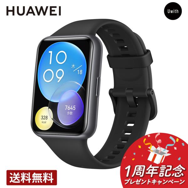 スマートウォッチ 腕時計  HUAWEI  WATCH FIT 2 -  ミッドナイトブラック YD...