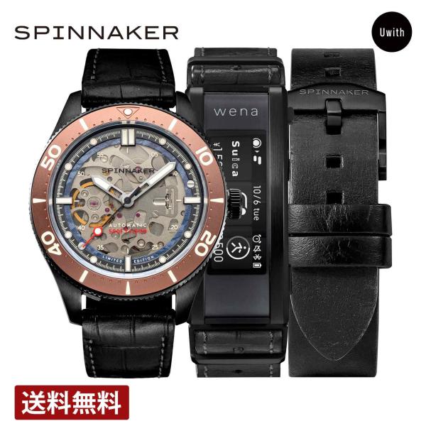 公式ストア メンズ 腕時計  SPINNAKER スピニカー CROFT×wena3 自動巻  スケ...