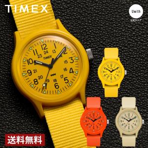 【ブランド直営店】[レビュー特典あり]タイメックス 腕時計 TIMEX オリジナルキャンパーイエロー TW2W91200 オレンジ TW2W91300 ベージュ TW2Y19800 爆買