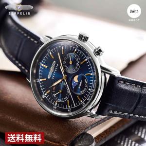 ZEPPELIN（ツェッペリン） 【ブランド直営店】[レビュー特典あり