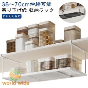 スリム設計 収納ラック 伸縮可 折りたたみ可 便利収納 吊り下げ棚 戸棚下収納ラック ワイドタイプ 吊り戸棚下ラック 伸縮式 キッチン収納 棚下収納ラ