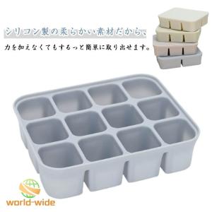 4口/6口/12口 離乳食 フリージングトレー シリコン製 小分け 離乳食ストック 保存容器 蓋付き 離乳食作り 製氷皿 製氷器 壊れにくい 冷蔵 冷