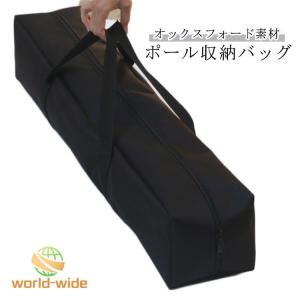 SWAG GEAR ポールケース キャンプ ポール収納 Sサイズ70-122×15cm SWAG