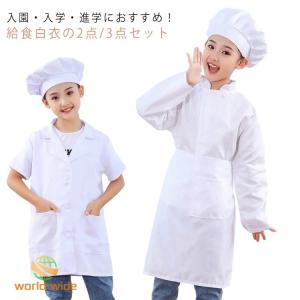 給食エプロン 2点/3点セット 男の子 半袖 長...の商品画像
