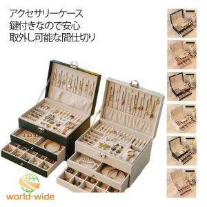 ジュエス ジュエリーケース アクセサリーケース...の詳細画像5