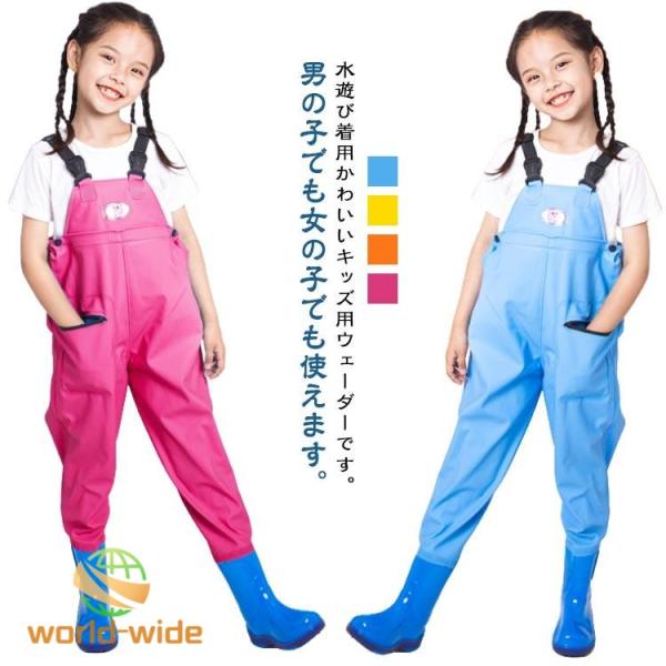 子供用 水遊び 海 ポケット付き 田んぼ キッズ ウェーダー プレイウェア 男の子 レインパンツ チ...