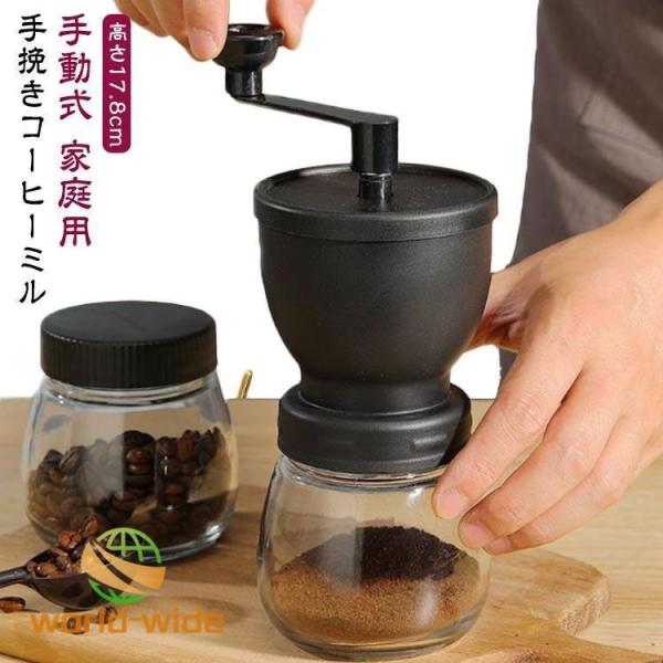 豆挽き コーヒーミル 手回し ハンドミル 珈琲 セラミックコーヒーミル コーヒーグラインダー 家庭用...