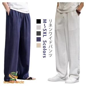 涼しい 麻 ワイドパンツ パンツ リネン イー...の詳細画像5