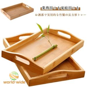 お盆 トレー トレイ 竹製 取っ手付き 角型 長方形 カフェトレー ウッドプレート おしゃれ 和風 ナチュラル 業務用 ティー サービストレー 接客用