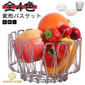 お菓子入れ 黒 変形 果物かご 収納バスケット 丸型 北欧 おしゃれ フルーツボウル ワイヤーバスケット フルーツボール ワイヤーカゴ ワイヤーバスケ