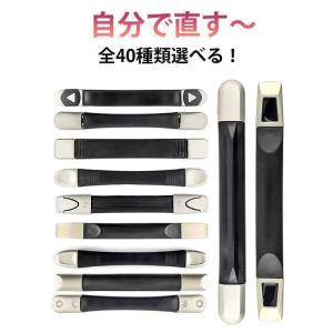 スーツケース ハンドル 交換用 パーツ カスタム...の商品画像