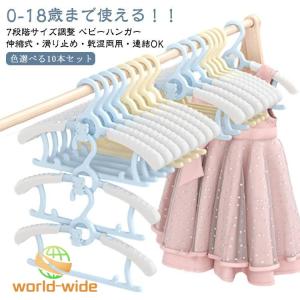 ベビーハンガー 多機能 物干しハンガー 伸縮 ...の詳細画像5