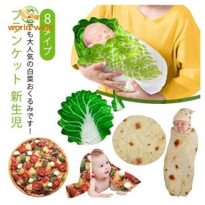 ブランケット 白菜のおくるみ おくるみ 野菜 ...の詳細画像5