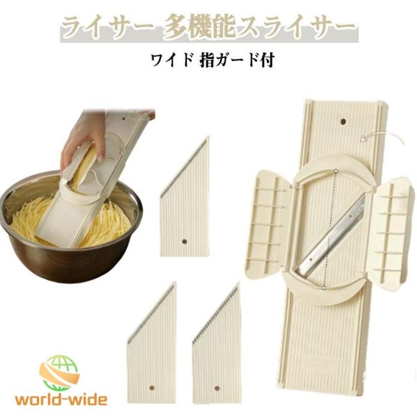 ワイド スライサー キャベツ 千切り 多機能スライサー 野菜カッター 指ガード付 ステンレス鋼 錆び...