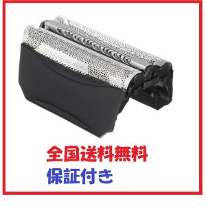 ブラウン シリーズ5 替刃 互換品 F/C51B 8000シリーズ対応 網刃(外刃) Water Flex W.フレックスシリーズ 網刃のみ 互換品 送料無料 BRAUN