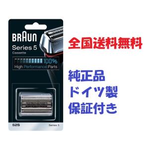 ブラウン 替刃 シリーズ5 52S (F/C52S 海外正規品) 網刃・内刃一体型カセット