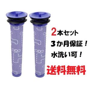 Dyson ダイソン 交換 フィルター 2個セット DC58 DC59