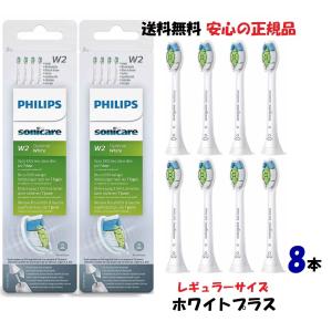 正規品 PHILIPS フィリップス ソニックケアー 電動