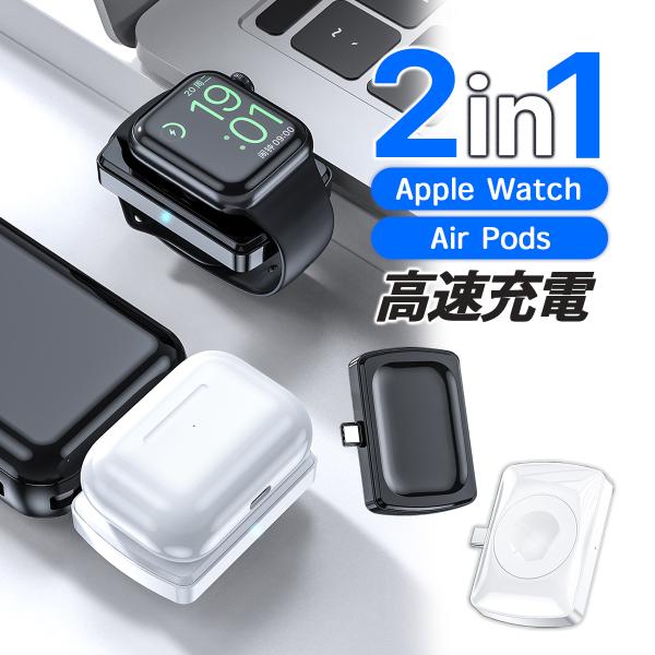 急速充電器 AirPods ピタッと精密密着 9V 5V 1充電器 Type-C充電器 5V充電器 ...