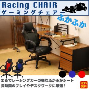 ゲーミングチェア　安い オフィスチェア パソコン ゲーム 椅子 肘掛け 可動式 アームレスト おしゃれ いす 疲れない椅子 腰痛 高さ調整 キャスター 肘掛け収納