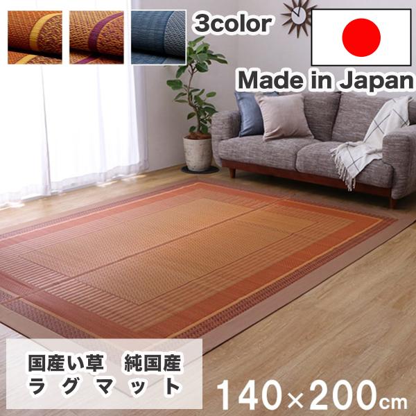 おしゃれ かわいい 国産 抗菌 防臭 ラグ [夏用] カーペット マット 涼感 インテリア 北欧 江...