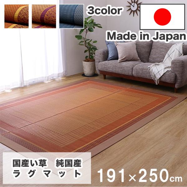 日本製 涼感い草ラグ 【ふっくら厚手】 夏用カーペット 国産ひんやり おしゃれ和風リビング