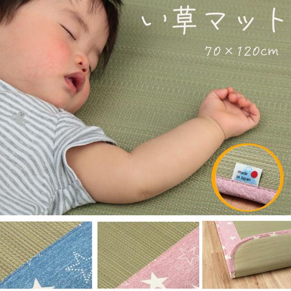 ラグ 国産 昼寝 マット ベビー 赤ちゃん ラグマット 夏用 涼感 子供 サマーラグ 敷物 ごろ寝 ...