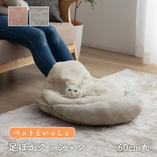 【2025最新】フットウォーマー もこもこ 丸型 クッション 犬猫兼用 ペットベッド 足温 グッズ ...