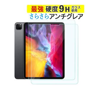 iPad ガラス フィルム ペーパーライク 画面 第10世代 第9世代 第8世代 第7世代 mini6 保護 シート 10.2 10.9 さらさら マット 液晶保護