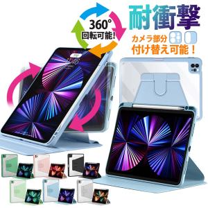 ipadair第5世代ケース iPadPro11ケース ペン収納 ipadエアー A2588 A2589 A2591 ペンシル 回転 縦 軽量 スタンド